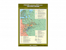 Учебная карта "Россия в начале XVII века. Смутное время"