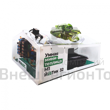 Образовательный набор «Умная мини-теплица» М1 ЙоТик 32 (Лаборатория биолога).