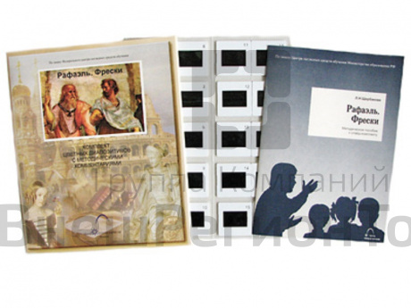 Слайд-комплект по ИЗО «Рафаэль. Фрески» (20 слайдов).