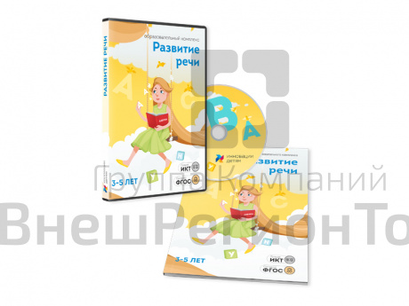 "Развитие речи. Для детей 3-5 лет" - занятия для интерактивной доски или стола.