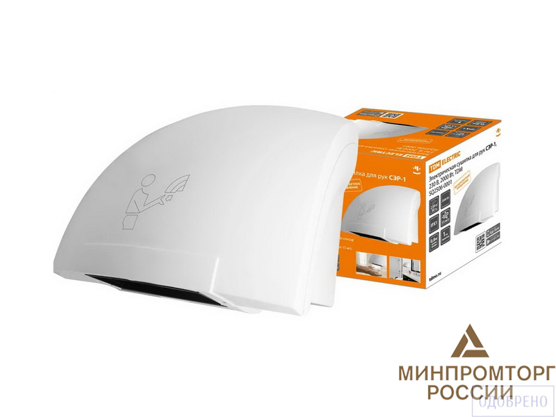 Электросушилка для рук/держатель для бумажных полотенец/диспенсер бумажных полотенец