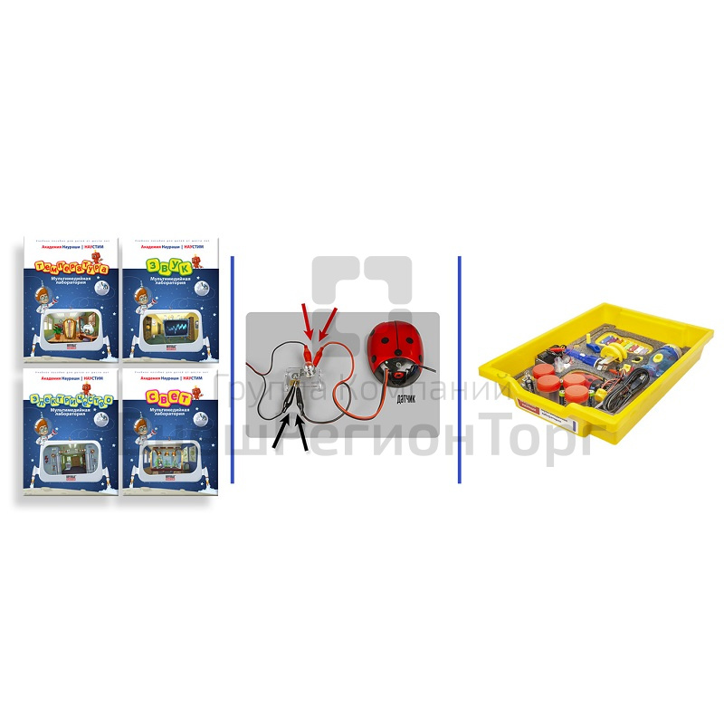 Набор "Мультимедийная лаборатория" (Академия Наураши).