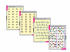 Комплект таблиц. Русский алфавит (4 шт., 68х98 см)