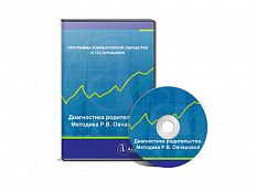 Программа Диагностика родительства. Методика Р.В. Овчаровой