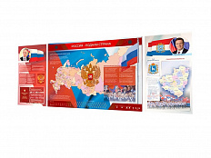 Интерактивный обучающий комплект стендов "Россия – родная страна"