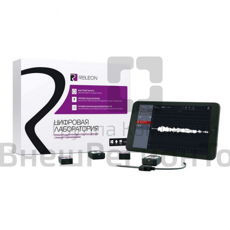 Цифровая лаборатория по химии для учителя (стартовый комплект).