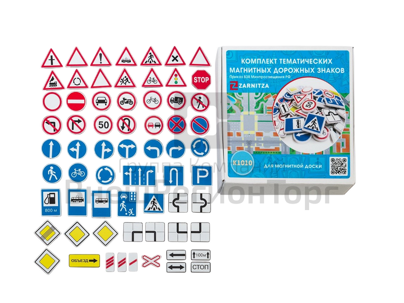 Комплект тематических магнитных дорожных знаков.