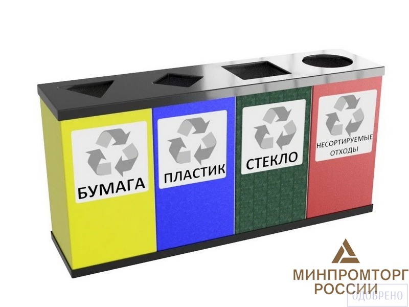 Экобокс для раздельного сбора отходов