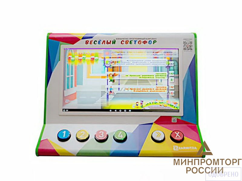 Аппаратно-программный обучающий комплекс по правилам дорожного движения