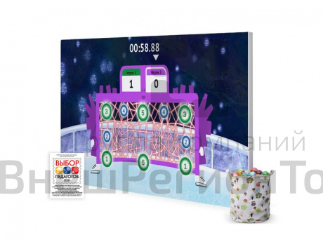 Интерактивный физкультурный комплекс (для темных больших помещений).