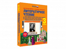 Литературное чтение 3 класс. Повесть-сказка в творчестве русских и зарубежных писателей.