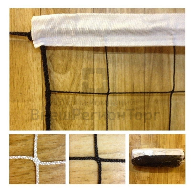 Cетка волейбольная .