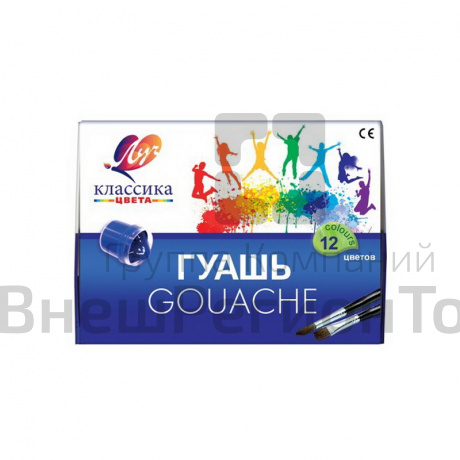 Гуашь (12 цветов).