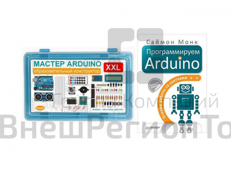 Образовательный конструктор "Мастер Arduino. XXL" + книга.