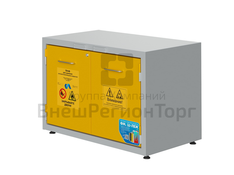 Шкаф для хранения ЛВЖ, 900x510x600 мм.