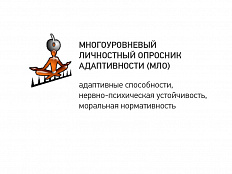 Диагностика адаптивности