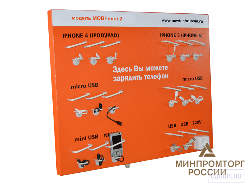 Стойка для зарядки мобильных устройств