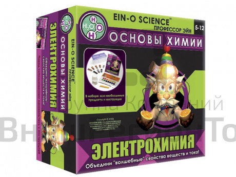 Набор Профессор Эйн: Электрохимия.