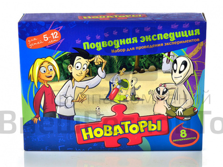 Набор Новаторы: Подводная экспедиция.