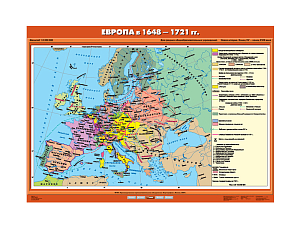 Учебная карта "Европа в 1648-1721 гг.", ламинированная