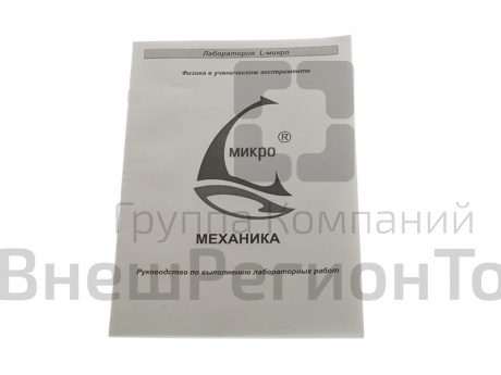 Методические указания "Механика".