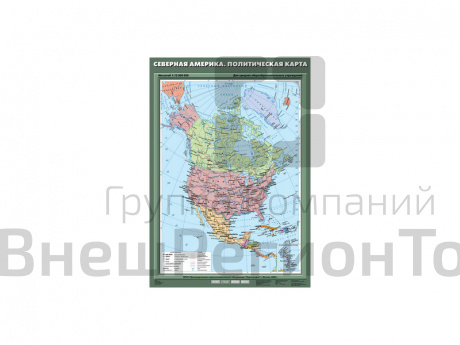 Учебная карта "Северная Америка. Политическая карта", 70х100.
