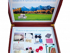 Коллекция "Шерсть и продукты ее переработки"