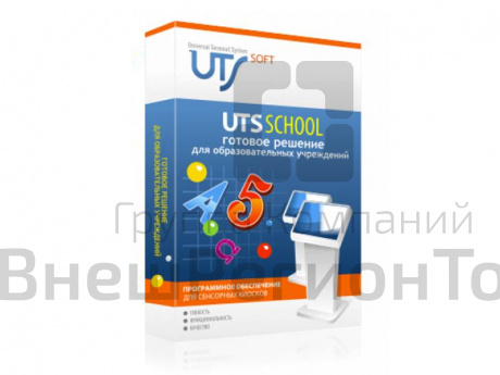 Информационная система для терминала, 1 лицензия.