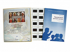 Слайд-комплект по ИЗО «Традиционный русский костюм» (20 слайдов)