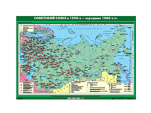 Учебная карта «Советский Союз» 1950–80-е, ламинированная