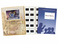 Слайд-комплект по ИЗО «Михаил Врубель» (20 слайдов)