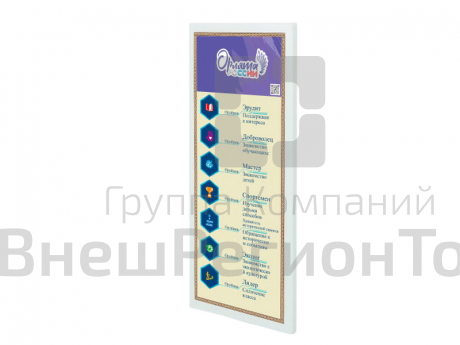 Патриотический информационный стенд «Орлята России».