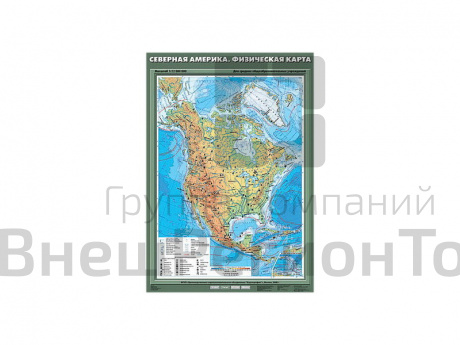 Учебн. карта "Северная Америка. Физическая карта" 70х100.