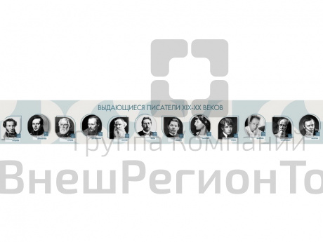 Комплект портретов писателей, литературоведов и лингвистов. Стендлента.