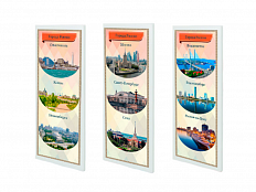 Патриотические информационные стенды «Города России»