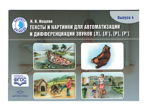 Материалы для автоматизации Л и Р — выпуск 4