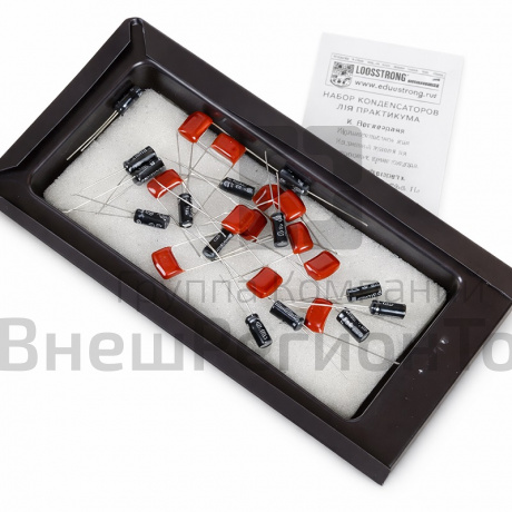 Набор конденсаторов для практикума.