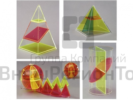 Набор прозрачных геометрических тел с сечениями, дополнительный.