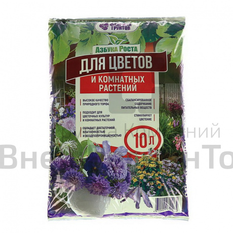 Грунт для комнатных растений.