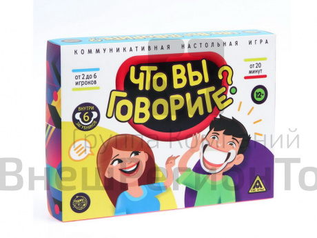 Настольная игра «Что вы говорите?».