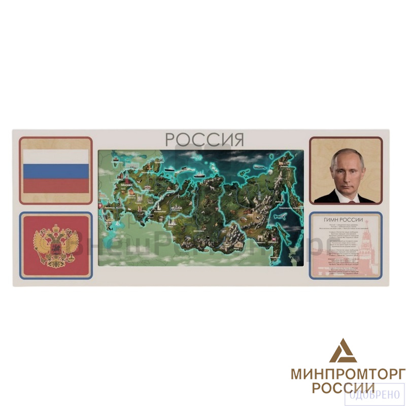 Интерактивная панель для Патриотического воспитания.