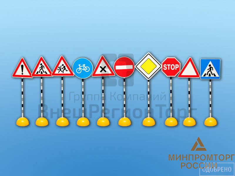 Комплект стоек с дорожными знаками.