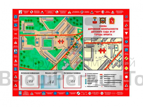 Стенж "Паспорт дорожной безопасности", 200х150 см.