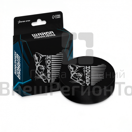 Шайба для игры в хоккей.