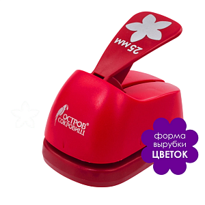 Дырокол фигурный (вырубка резная)