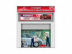 Павильон Станция техобслуживания