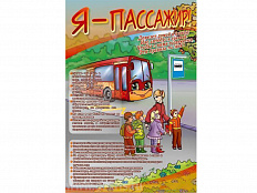 Стенд по ПДД Я пассажир, 69х100 см