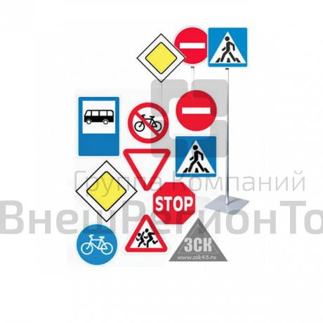 Комплект дорожных знаков №2 с креплением на стойке.