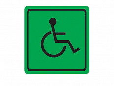 Наклейка светонакопительная Знак доступности для инвалидов