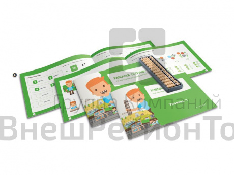 Комплект ученика по ментальной математике с абакусом, 1 уровня.